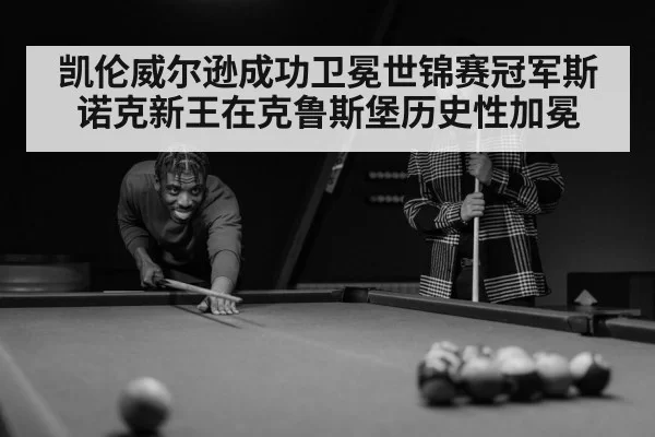 snooker player focus
